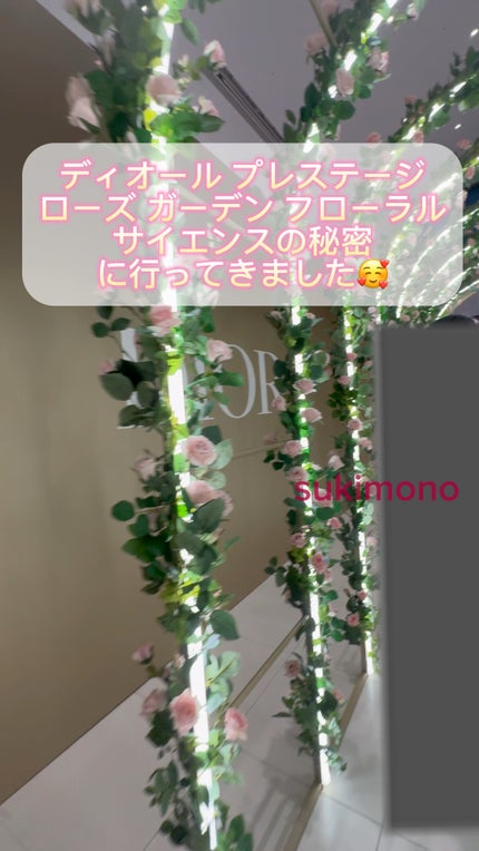 プレステージ マイクロ ユイル ド ローズ セラム/Diorの プレステージ マイクロ ユイル ド ローズ セラム/Diorの