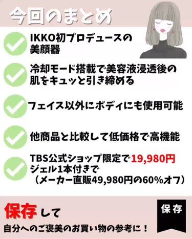 MEラボンのレビュー動画