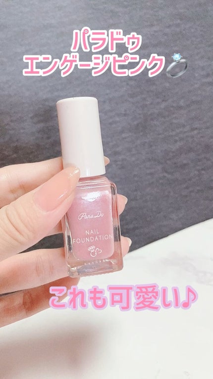 ネイルファンデーション/パラドゥ/マニキュアを使ったクチコミ(1枚目)