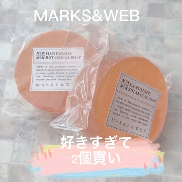 ハンドメイドボタニカルソープ ヘチマ／オレンジ/MARKS&WEB/洗顔石鹸の動画クチコミ2つ目