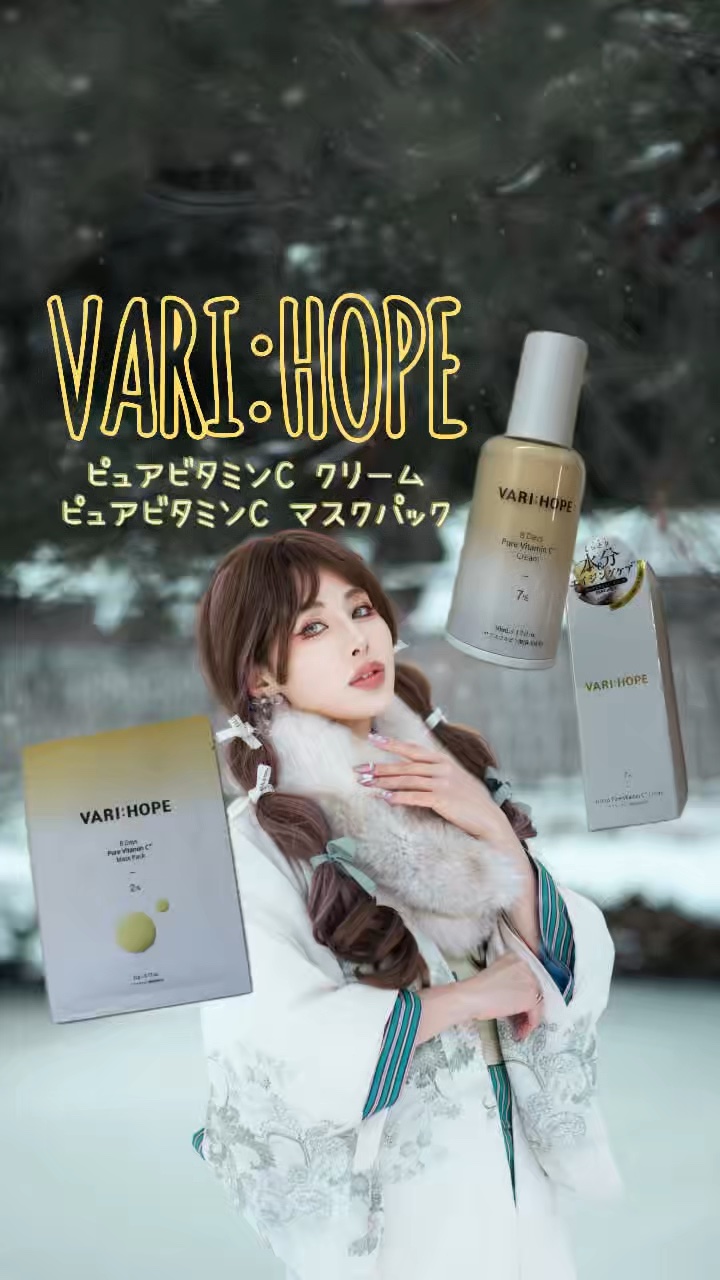 #PR

こちらは
@spera_cosme_official 様の
クリスマス特大キャンペーンで頂きました、
化粧品やノベルティグッズ詰め合わせの中から今回は！！
@varihope_jp 様のVARI:HOPE、
・ピュアビタミンC ク