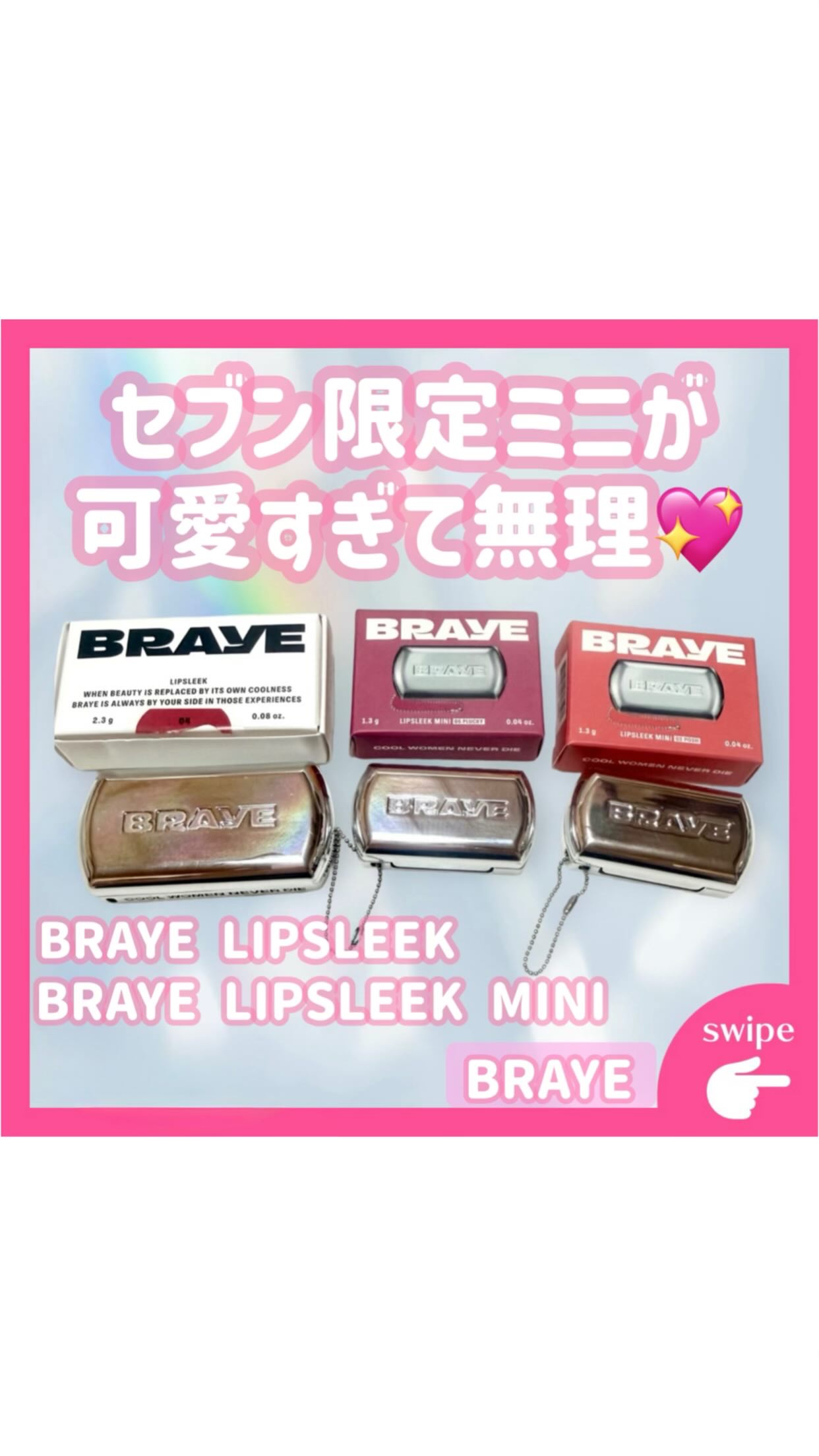 ·͜·ᰔᩚ

୨ෆ୧┈┈┈┈┈┈┈┈┈┈┈┈┈┈୨ෆ୧

𓊆 💡 商品紹介 ˘͈ᵕ˘͈ 𓊇

BRAYEで大人気の「LIPSLEEK」シリーズから
本品 LIPSLEEK 04 SEVI（セヴィ）
そして日本セブン‐イレブン限定の
L