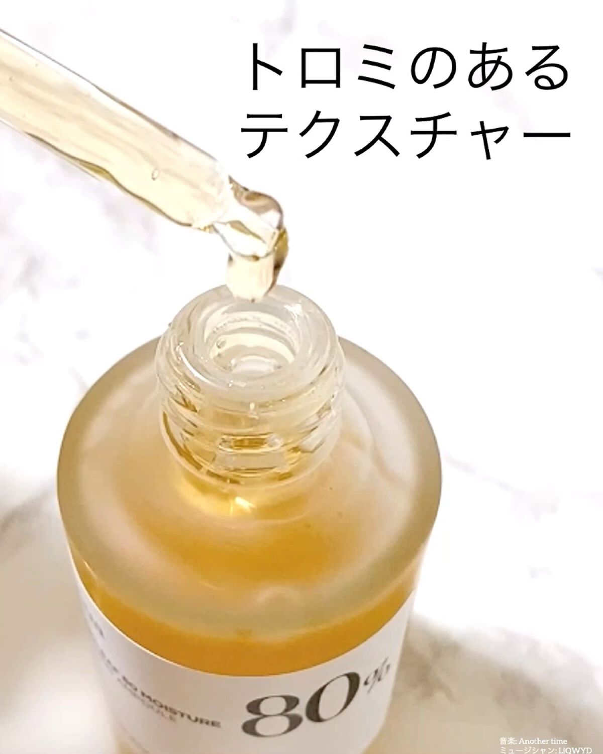 ドクダミ80％スージングアンプル/Anua/美容液を使ったクチコミ（3枚目）