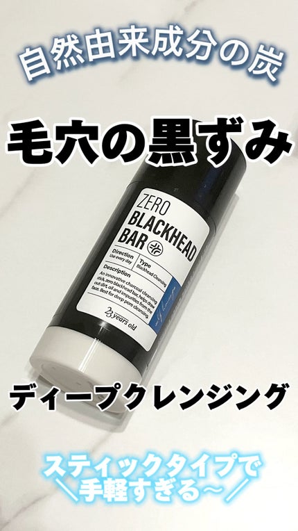 ブラックペイントラバー/23years old/その他洗顔料の人気ショート動画