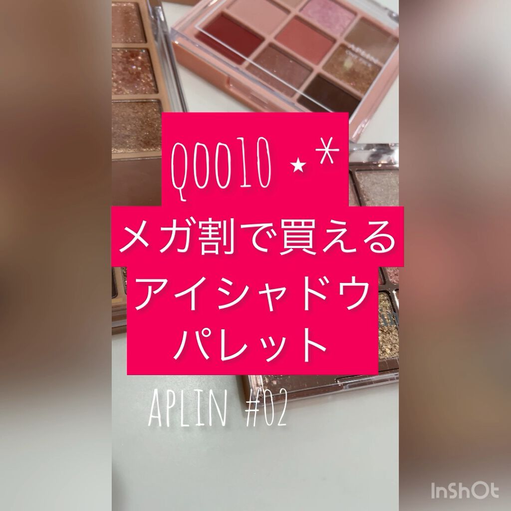 ヌードロップアイシャドウパレット/HOLIKA HOLIKA/アイシャドウパレットの動画クチコミ4つ目