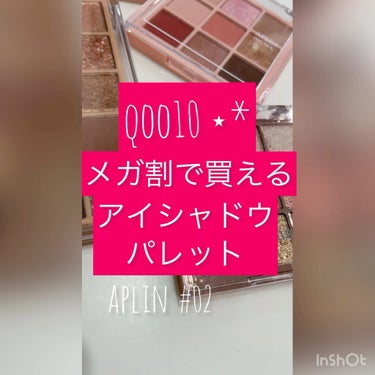 ヌードロップアイシャドウパレット/HOLIKA HOLIKA/アイシャドウパレットを使ったクチコミ（1枚目）