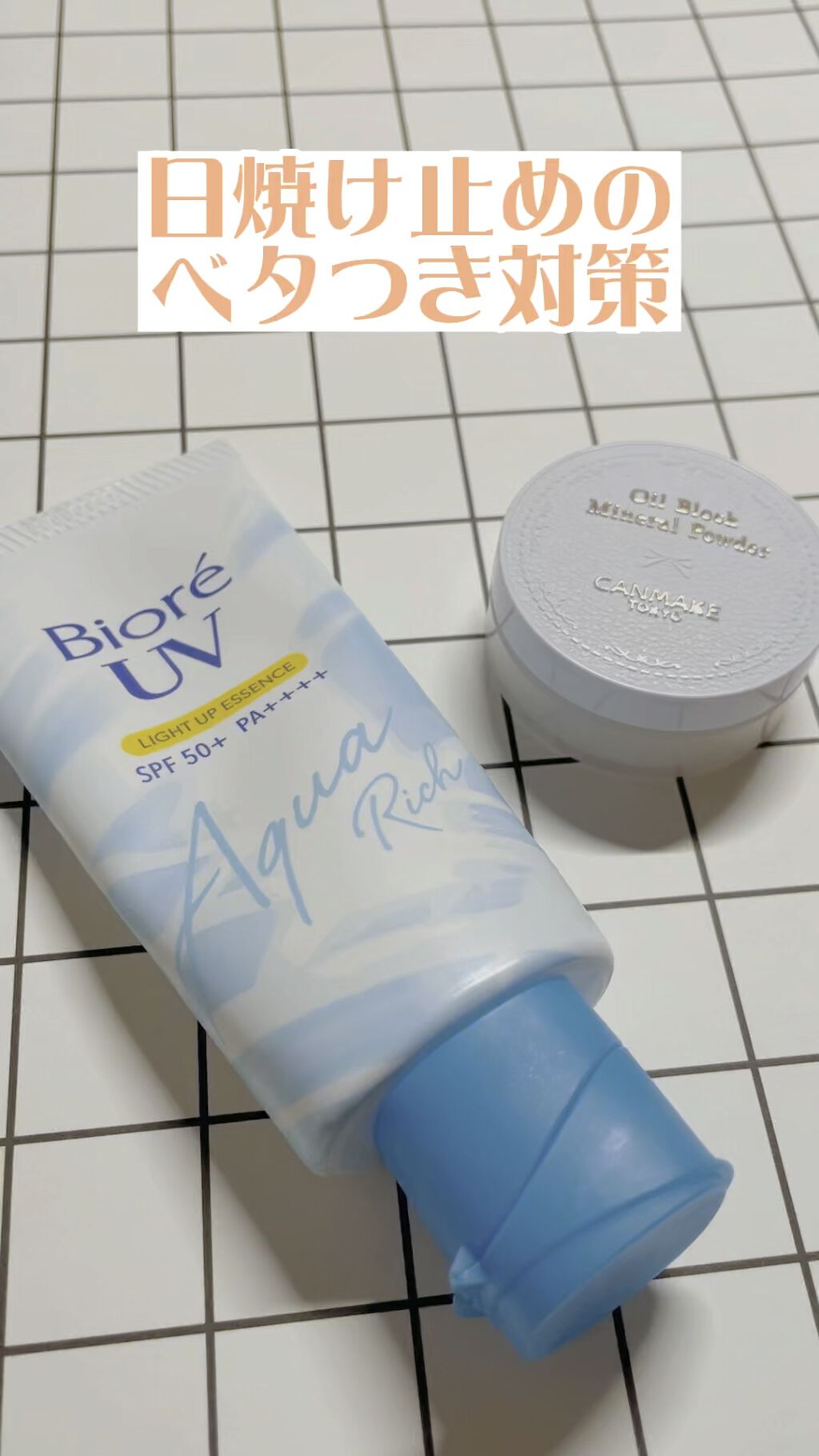 オイルブロックミネラルパウダー/キャンメイク/ルースパウダーの動画クチコミ2つ目