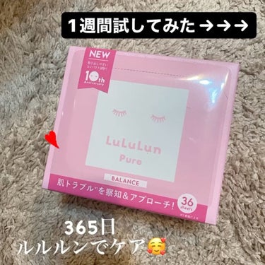 【じゅわっと肌うるおう💧ルルルンパック💗】

ルルルンのパックを頂いたので、レビューです💗

なんとこのマスク、毎日の化粧水の代わりに使えるパックらしく、1週間使用してみました！

実は最近、まだ残暑の