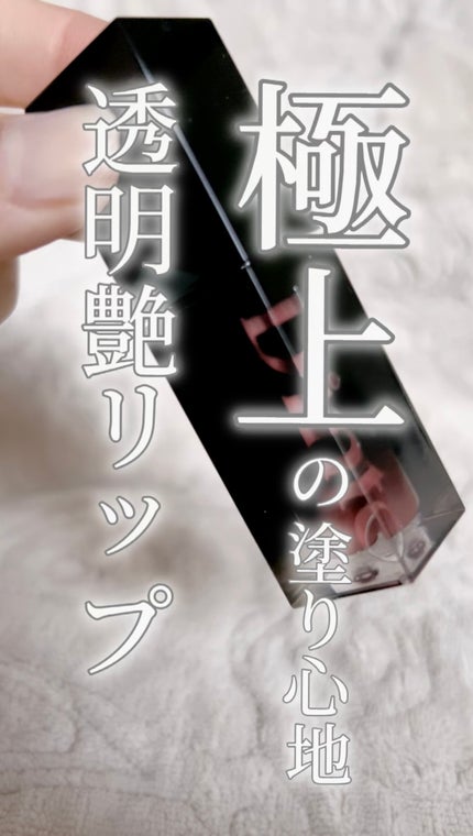 ブラーグロイリップティント/Dinto/リップティントの人気ショート動画