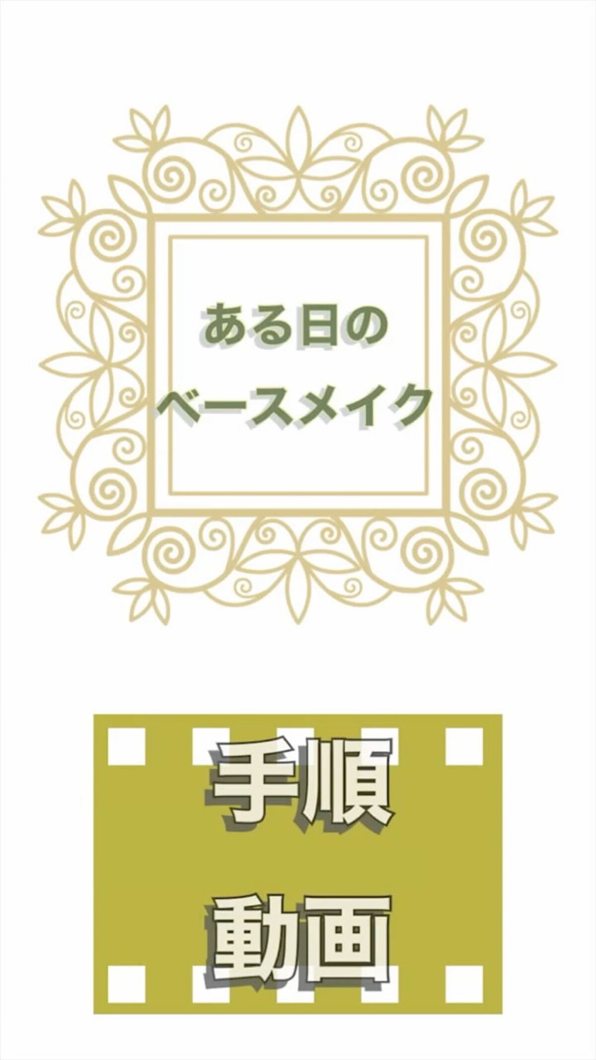 シアトリカルパウダーN/パルガントン/ルースパウダーの動画クチコミ5つ目