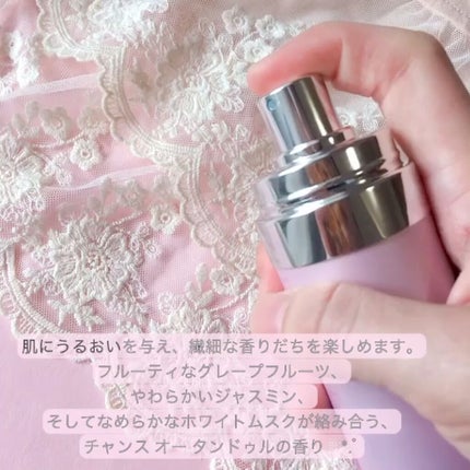 CHANEL チャンス オー タンドゥル モイスチャーミスト 試してみた】チャンス オー タンドゥル モイスチャー ミスト