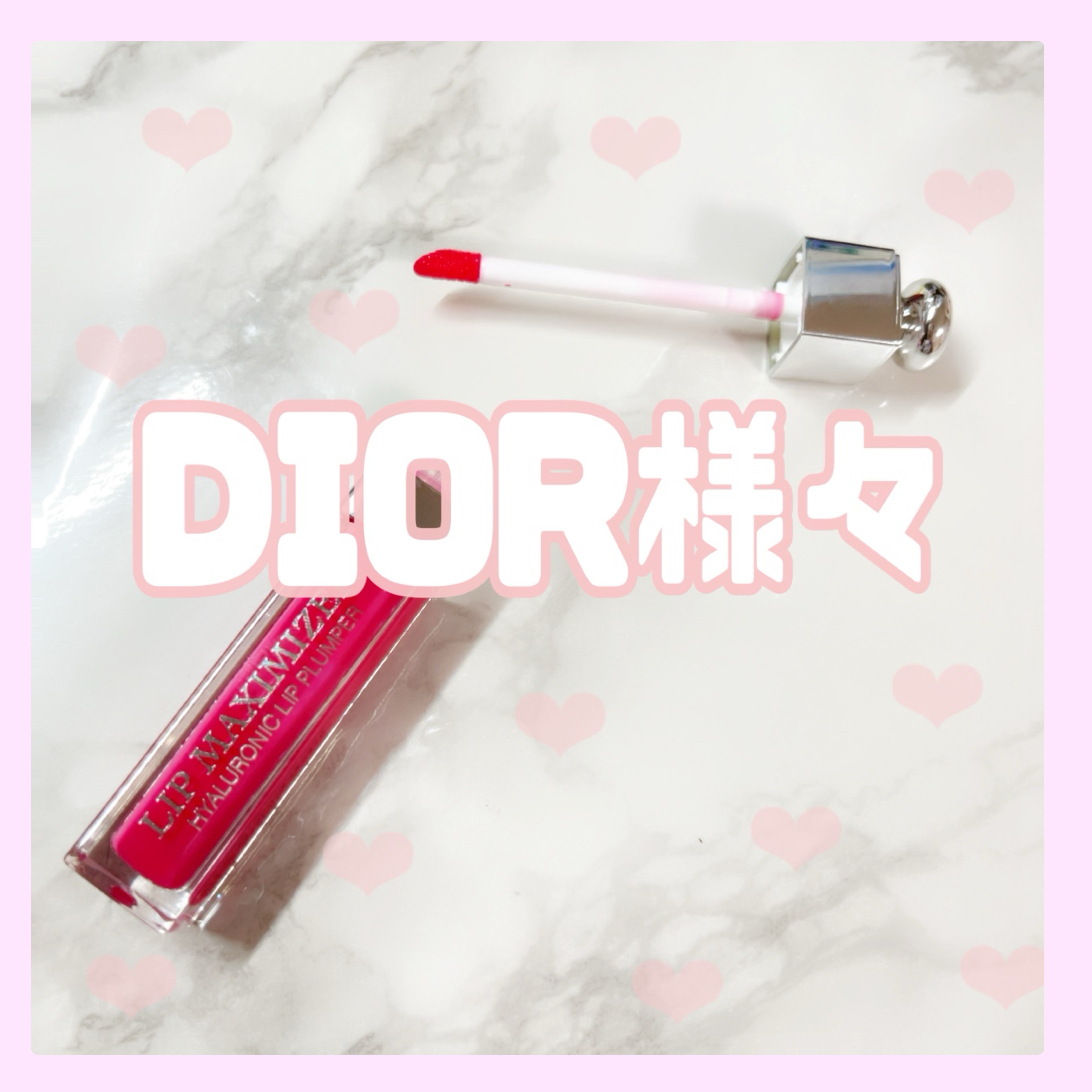 ディオール アディクト リップ マキシマイザー セラム/Dior/リップ美容液を使ったクチコミ（1枚目）