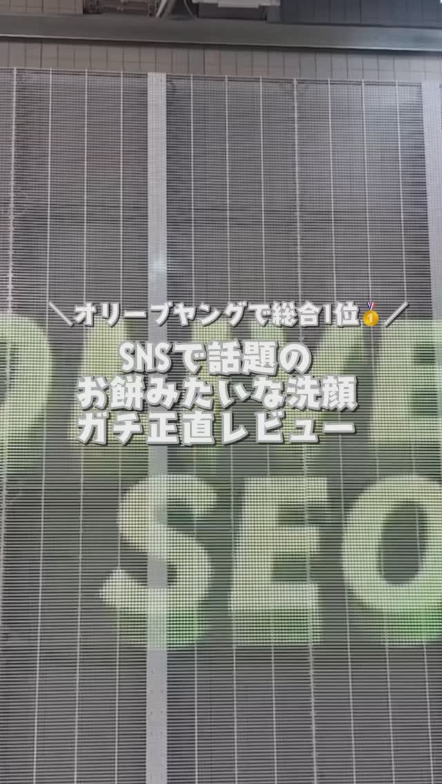 アレンシアフレッシュもちソープ「ロイヤルブルーヒソップ」/アレンシア/その他洗顔料の動画クチコミ5つ目