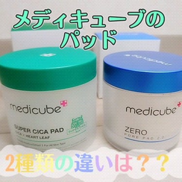 ゼロ毛穴パッド2.0/MEDICUBE/拭き取り化粧水の人気ショート動画