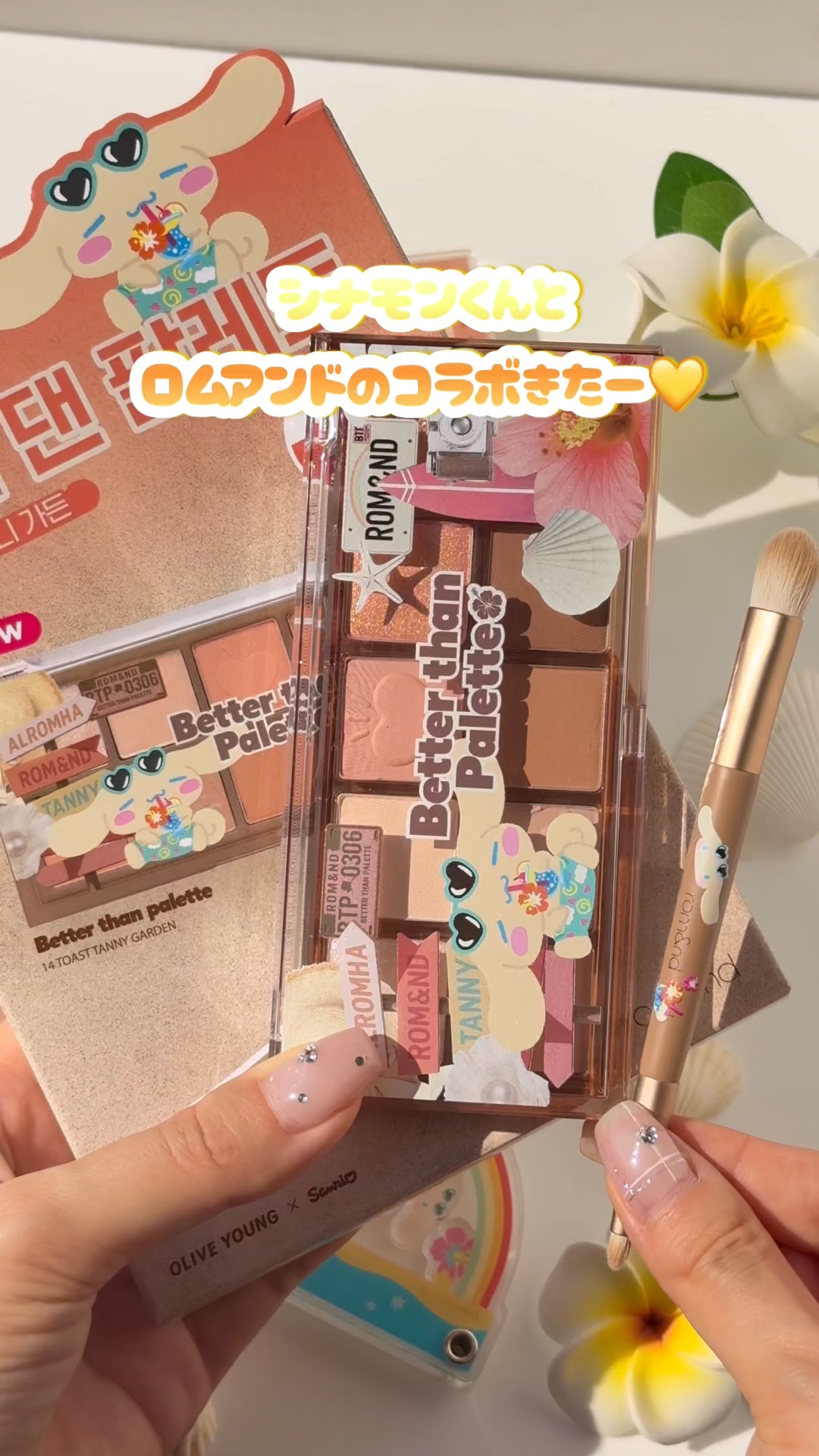 ベターザンパレット/rom&nd/アイシャドウパレットの動画クチコミ2つ目