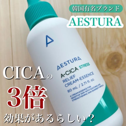 A-CICA ストレスリリーフクリームエッセンス/AESTURA/美容液の人気ショート動画