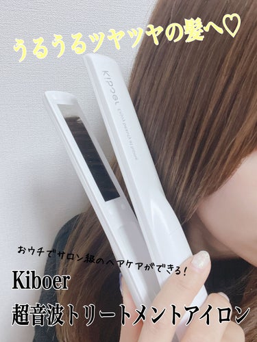 超音波トリートメントヘアアイロン 髪ケア kiboer