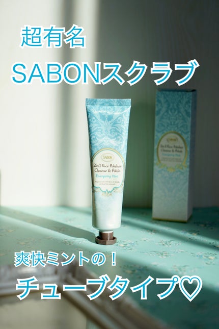 フェイスポリッシャー リフレッシング(ミント)/SABON/スクラブ・ゴマージュの人気ショート動画