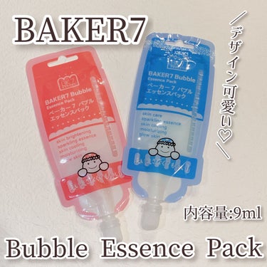 マジックバブルエッセンスパックMINI/BAKER7/シートマスク・パックを使ったクチコミ（1枚目）