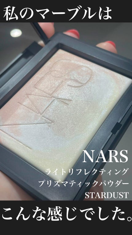 ライトリフレクティング プリズマティックパウダー/NARS/プレストパウダーの人気ショート動画