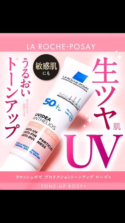 試してみた】UVイデア XL プロテクショントーンアップ ローズ+ 試してみた】UVイデア XL プロテクショントーンアップ ローズ+