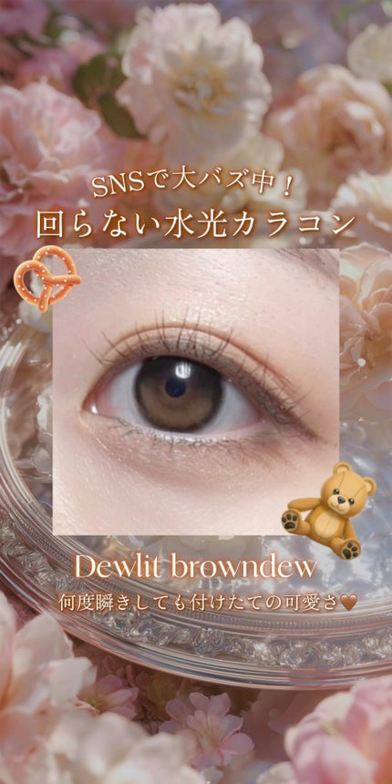 デューリット/ホテラバ/ワンデー(1DAY)カラコンの人気ショート動画