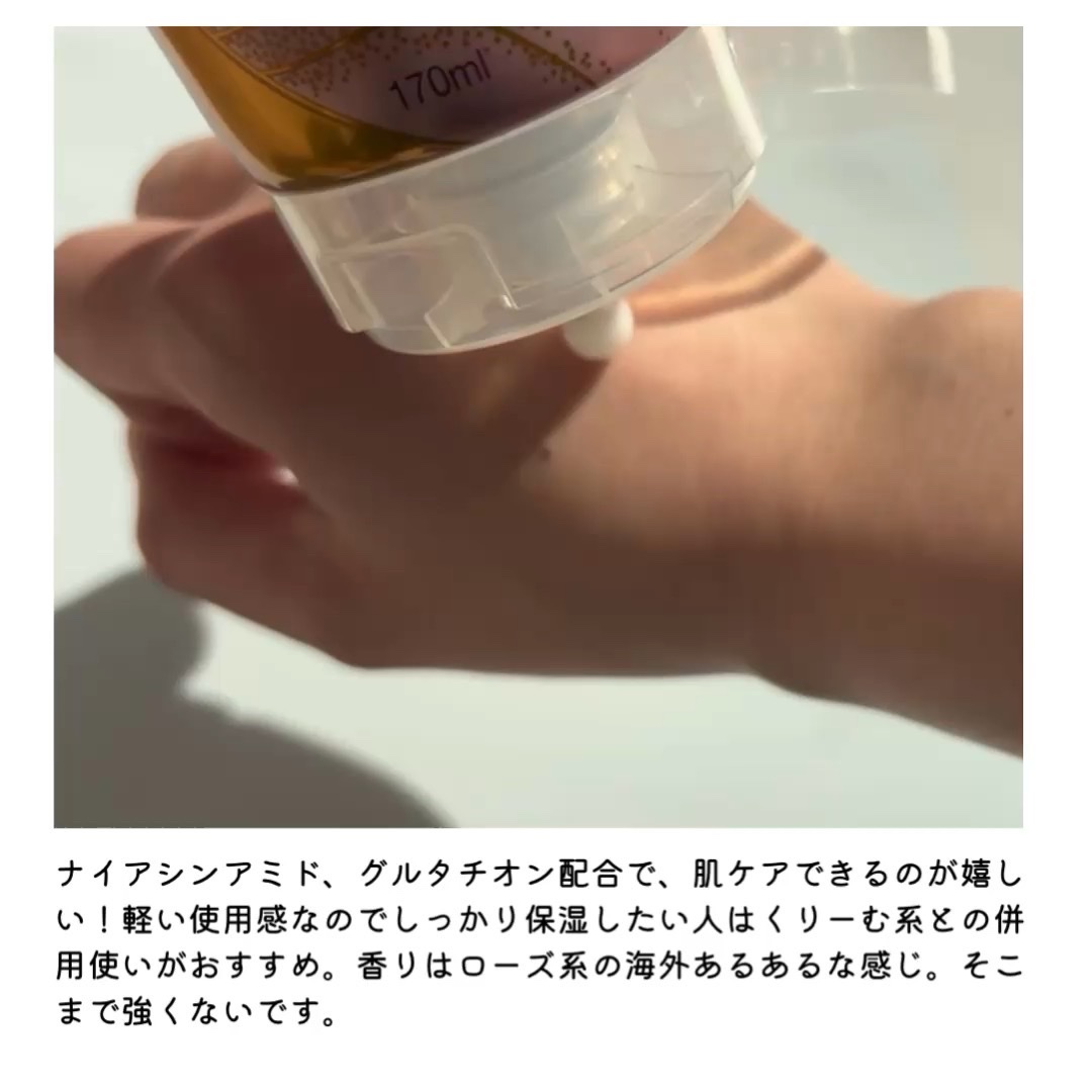 グルタヒア ボディローション ブライトニング/ヴァセリン/ボディローションを使ったクチコミ（3枚目）