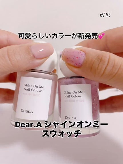 シャインオンミーネイルカラー/Dear.A/マニキュアの人気ショート動画