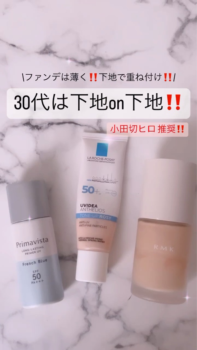 UVイデア XL プロテクショントーンアップ/ラ ロッシュ ポゼ/日焼け止めクリームを使ったクチコミ（1枚目）