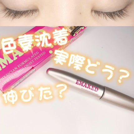 EMAKED(エマーキット)/水橋保寿堂製薬/まつげ美容液の人気ショート動画