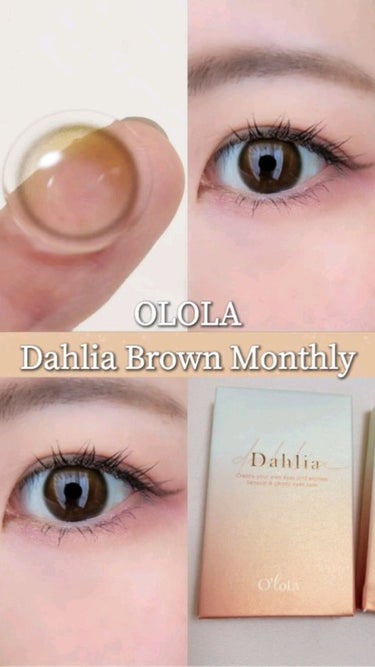 ダリアブラウンマンスリー (DAHLIA BROWN monthly)/OLOLA/１ヶ月（１MONTH）カラコンを使ったクチコミ（1枚目）