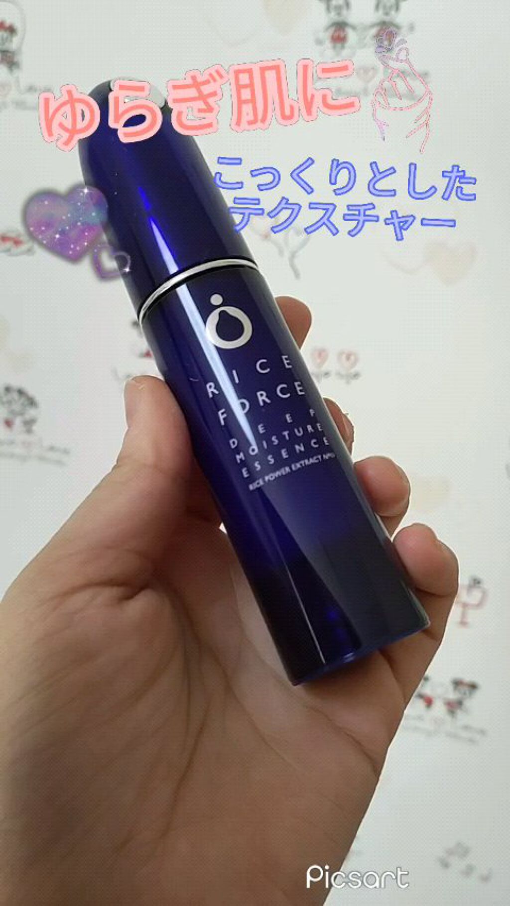 ディープモイスチュアエッセンス/ライスフォース/美容液の人気ショート動画