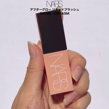  アフターグロー　リキッドブラッシュ/NARS/ジェル・クリームチークを使ったクチコミ（3枚目）