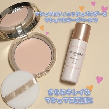 マシュマロフィニッシュパウダー/キャンメイク/プレストパウダーを使ったクチコミ（2枚目）