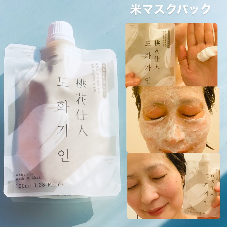 米マスクパック/桃花佳人/スクラブ・ゴマージュの動画クチコミ1つ目