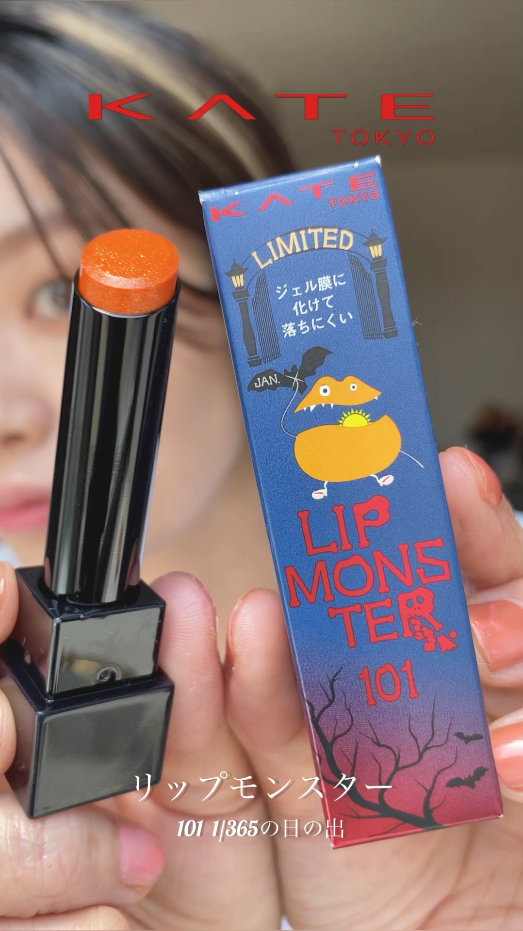 ケイト リップモンスター/KATE/口紅を使ったクチコミ（1枚目）