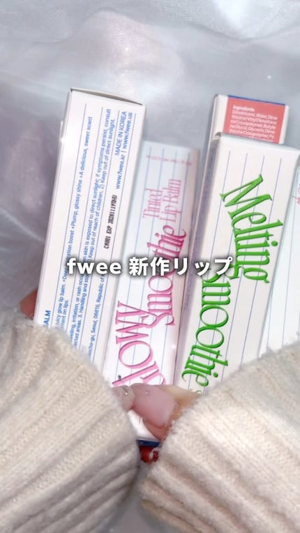 グロウスムージーリップバーム/fwee/リップバームの人気ショート動画