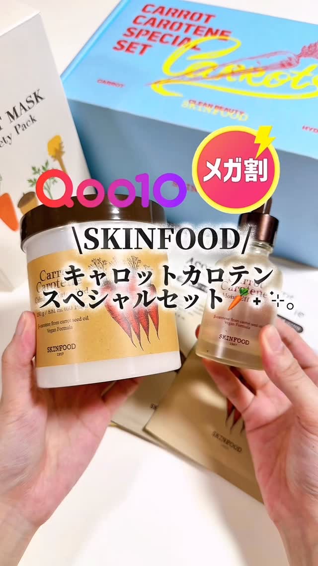 パントテン ウォーターパセリ マスク/SKINFOOD/シートマスク・パックを使ったクチコミ（1枚目）
