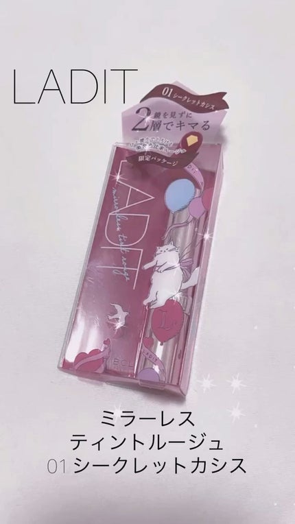 ミラーレスティントルージュ/レディット/リップティントを使ったクチコミ(1枚目)