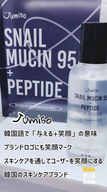 スネイルムチン95+ペプチドフェイシャルエッセンス/JUMISO/美容液の動画クチコミ2つ目