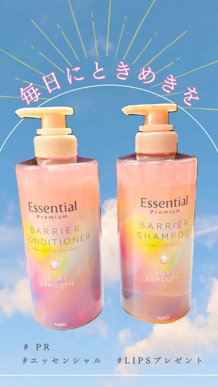 エッセンシャルプレミアム バリアシャンプー・コンディショナー シルキー&スムース/エッセンシャル/市販シャンプーの人気ショート動画