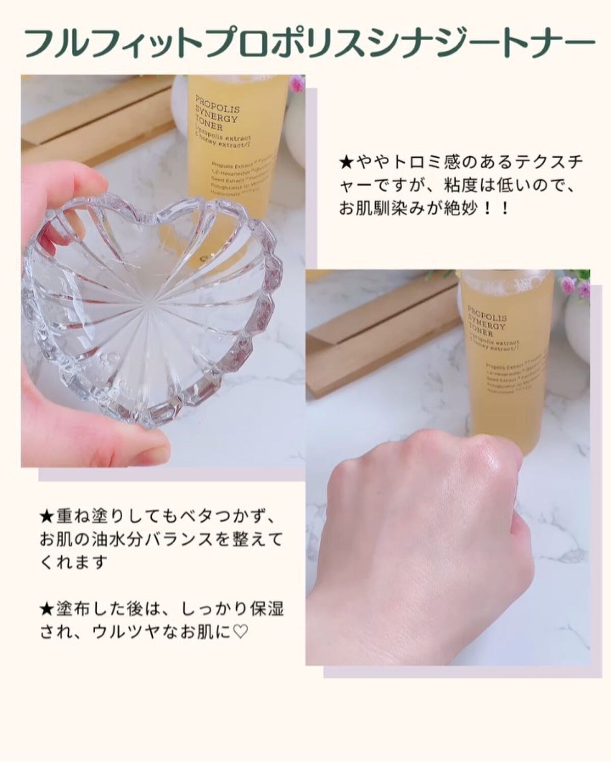 フルフィットプロポリスシナジートナー/COSRX/化粧水を使ったクチコミ（3枚目）