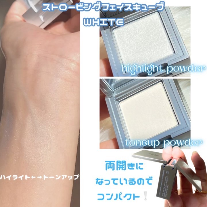 ストロビングフェイスキューブ/TWO SLASH FOUR/ハイライトを使ったクチコミ（2枚目）