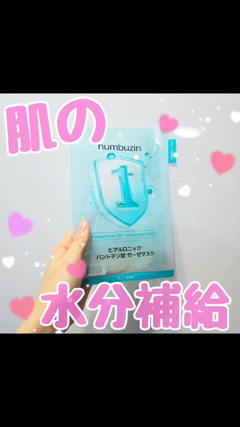 ナンバーズイン 1番 ヒアルロニックパントテン酸ガーゼマスク/numbuzin/シートマスク・パックを使ったクチコミ（1枚目）