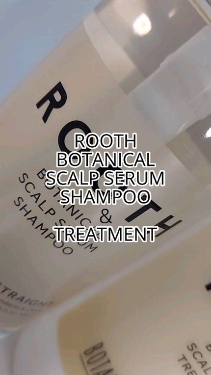 ルース ボタニカルスカルプセラム シャンプー・トリートメント(ストレート)/BOTANIST/市販シャンプーの人気ショート動画