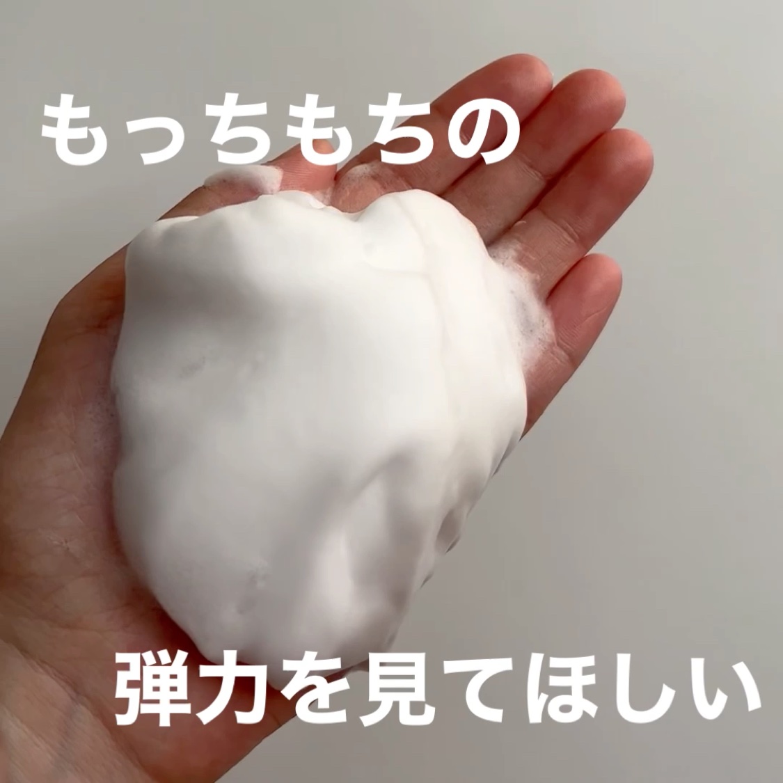 クリーミーウォッシュ/HALCA/洗顔フォームの動画クチコミ3つ目