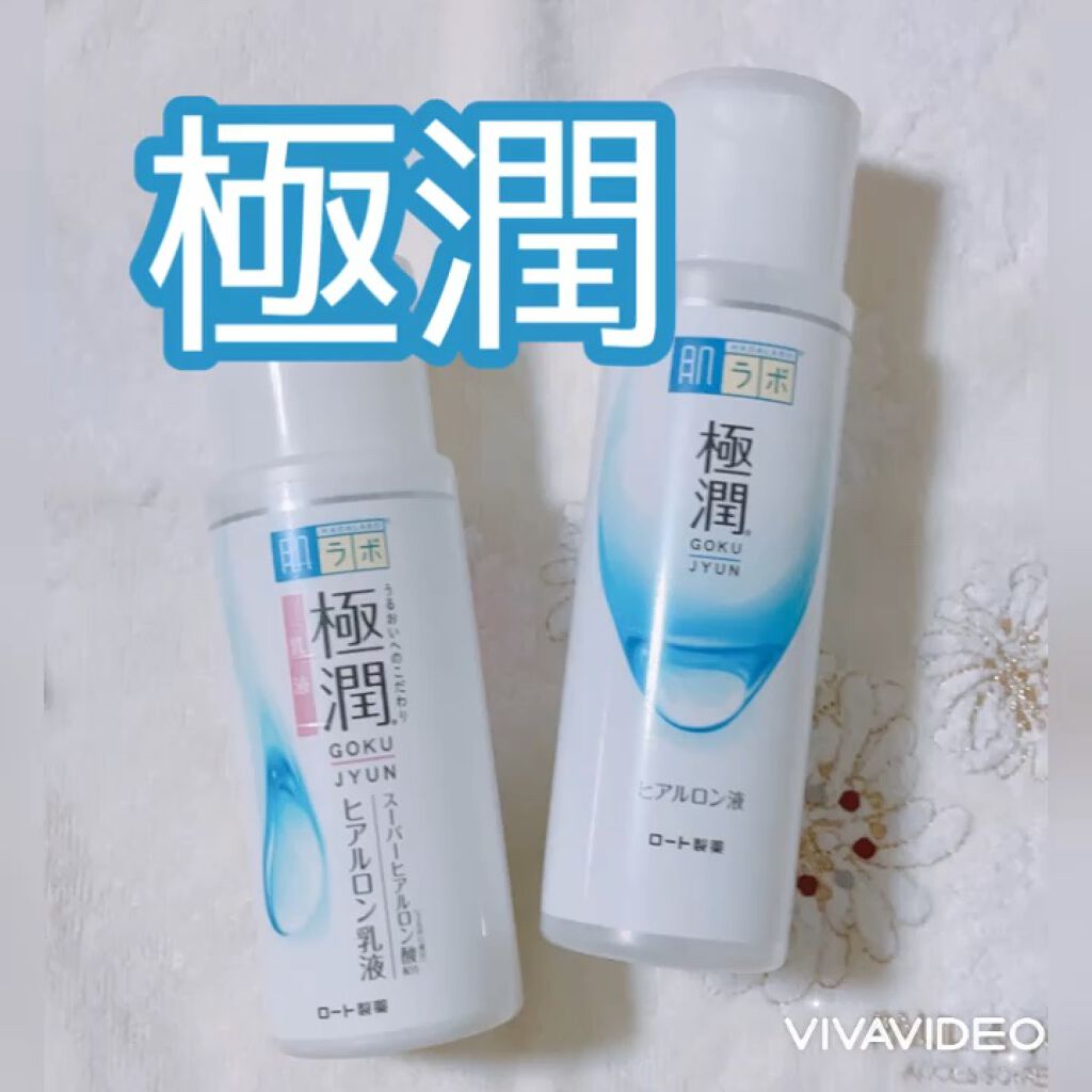 極潤 ヒアルロン乳液(旧)/肌ラボ/乳液の動画クチコミ1つ目