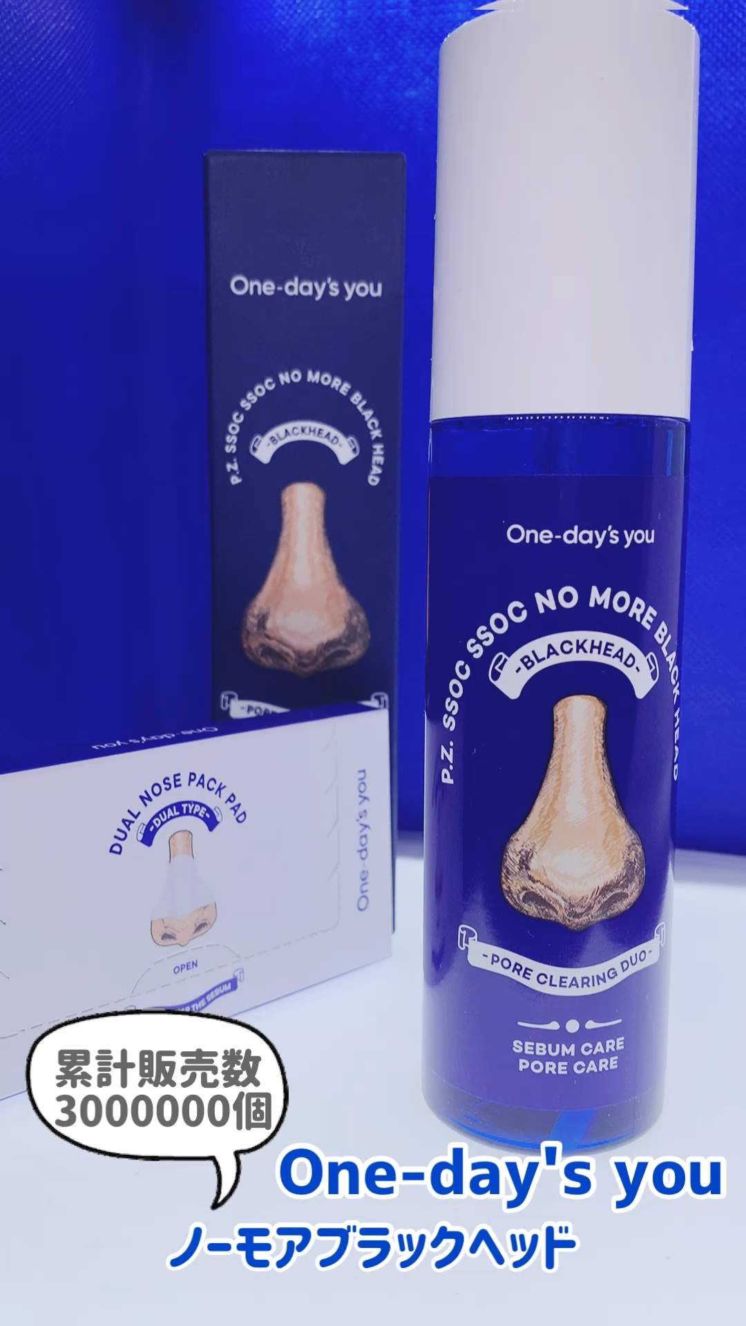 ノーモアブラックヘッド(ノーズピーリング)/One-day's you/スクラブ・ゴマージュの人気ショート動画