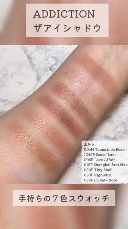 アディクション ザ アイシャドウ パール/ADDICTION/単色アイシャドウの人気ショート動画