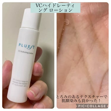 集中トライアル 3点セット/PLUEST/スキンケアキットを使ったクチコミ（4枚目）